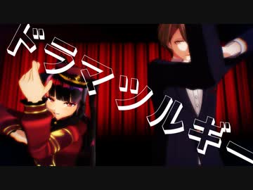 第一次にじさんじARK大戦でドラマツルギー【にじさんじMMD】