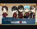 【刀剣乱舞】仲良し2本丸の刀たちで「杉山屋敷怪異譚」1【CoC半仮想卓】