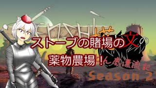 【Kenshi】椛と文のどん底漂流記seasonⅡ 十日目【ゆっくり実況】