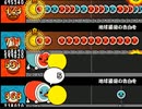 【太鼓さん次郎】地球最後の告白を 全難易度同時再生