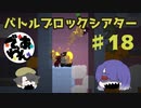 【実況】BattleBlock Theater®がむずすぎる！！Part18【でぃあ☆わん】