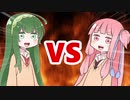 茜ちゃんVS東北ずん子