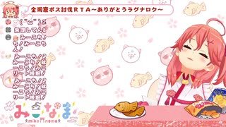 配信中に寝落ちしてしまう、さくらみこ