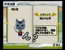 【ネコ村の人々】主目的を忘れてしまうゲーム【実況】 Part7