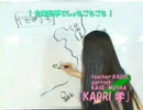 KAORI学 台湾有事でしょもごもごも