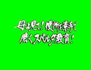 母よ見て！動画を素手で切り取るスパルタGB！