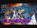 【Ｇ線上の魔王視点】進化したペーネロペー！行けｯハンブラビミサイル【EXVS2】