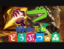 100日後に氏ね！どうぶつの森.ranked