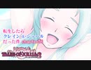 【ゆっくり実況】転生したらクレイン・K・シャールだった件　chapter56