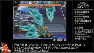 【RTA】カイザーナックル　難易度ベリーハード　11:40.56【再々走】