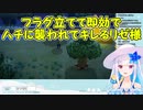 【あつまれ どうぶつの森】フラグ立てて即効でハチに襲われてキレるリゼ様【にじさんじ】