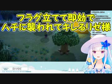 【あつまれ どうぶつの森】フラグ立てて即効でハチに襲われてキレるリゼ様【にじさんじ】