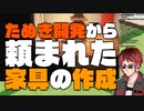 【あつ森】債務者とブラック企業【天開司】