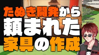 【あつ森】債務者とブラック企業【天開司】