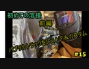#15 DIY  友人に珍しい車をもらったので、レストア＆カスタムしてみた