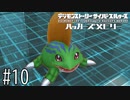 あざとい目線【サイバースルゥース】♯10