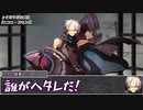 【シノビガミ】日本人と挑む「都市奪還作戦」05