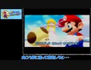【ゆっくり実況】初見スーパーマリオサンシャイン part.1 濡れ衣着せられて