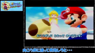 【ゆっくり実況】初見スーパーマリオサンシャイン part.1 濡れ衣着せられて