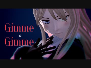 【APヘタリアMMD】Gimme×Gimme【辺】