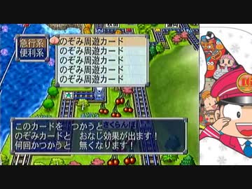 【桃太郎電鉄16】全力でゆっくり進む桃太郎電鉄　８５年目【カード制覇付き】