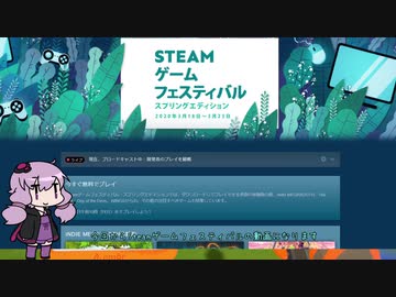 【VOICEROID実況】ゆかりさんとインディーゲームふぇす part01【詰め合わせ】