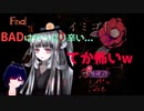 ホラゲのバッドエンドって辛いよね…　Final【イミゴト】