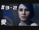 【実況】Detroit: Become Humanをやってみた。3日目 part2