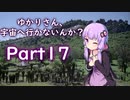 ゆかりさん、宇宙に行かないんか？ part17【Civilization6 結月ゆかり実況】