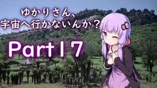 ゆかりさん、宇宙に行かないんか？ part17【Civilization6 結月ゆかり実況】