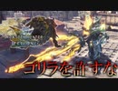【MHWIB】拳と拳の漢の戦い 臨界ブラキ一式装備で激昂ラージャンをサンドバックにする【モンスターハンターワールドアイスボーン】
