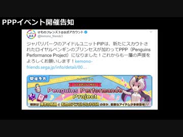 (元)園長はフルルさんが待ち遠しすぎて禁断症状に悩まされているようです【ゆっくり実況】#21