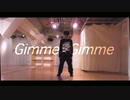 【見琉】Gimme×Gimme　一人で踊ってみた【KARASU誕】