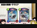 【シャドバ新弾】ネメシスカードだけゆっくり紹介 Part 3　「パラダイムシフト」等