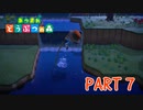 無人島で気ままに生活！【あつまれ どうぶつの森part7】