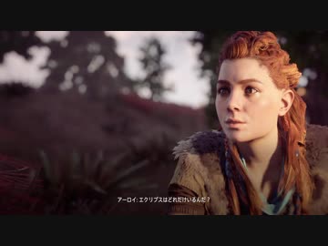 【HZD】まりもさんのゲーム初め。Part11.5オーリンクエスト【サブクエスト】