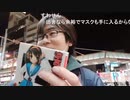 【黒澤】岐阜駅前でわらしべ長者（前編）、ハルヒのラノベが○○に【外配信】