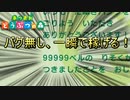 【あつ森】バグ無しで一瞬で稼ぐ方法【あつまれ どうぶつの森】
