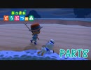 無人島で気ままに生活！【あつまれ どうぶつの森part8】
