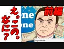 【両声類】友人から貰ったゲームを実況プレイしたんだけど……？【前編】【Ghone is Gone】