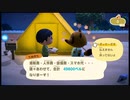 【あつまれ どうぶつの森】とにかく楽しい島流し Part2
