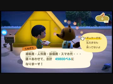 【あつまれ どうぶつの森】とにかく楽しい島流し Part2