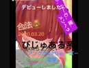 ♡下地雷夢♡とは？