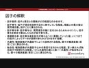 因子の解釈（心理統計講座movie）