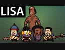 男しかいない世界【LISA】#3