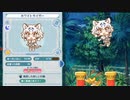 【けものフレンズぱびりおん】レア行動まとめ　その26