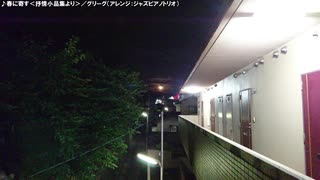 【生海月】なまくらじお【2020.3.25】