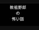いっぷん怖い話　１
