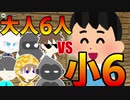 【脱出マップ】小6が作ったからくりハウスに大人6人が挑む！【Minecraft】