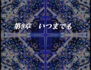 【千年時計】時を越える英雄の物語【プレイ動画】part85